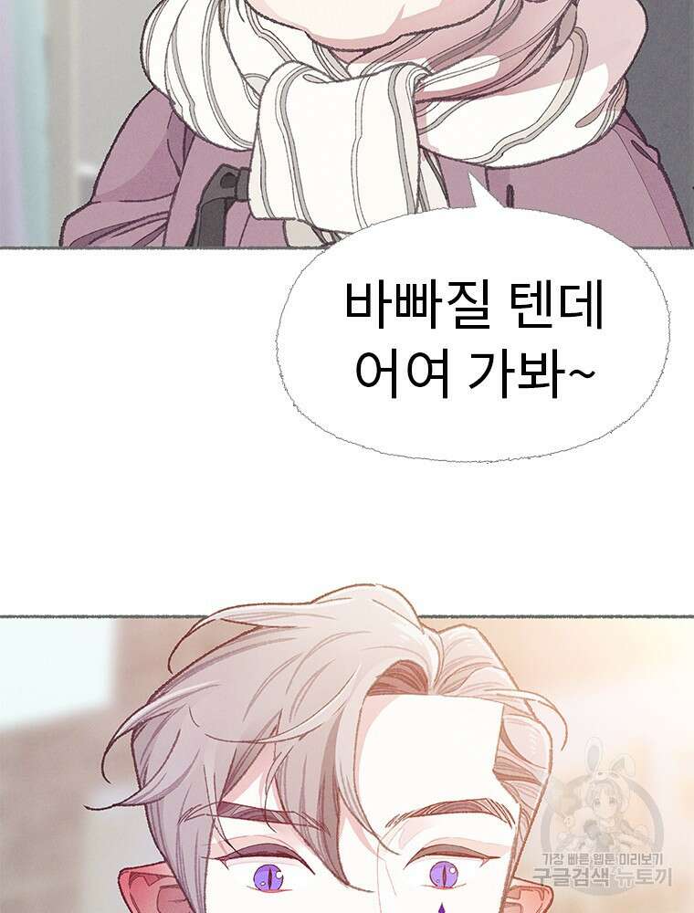 사계신담, 나의 겨울 장군님 6화 64