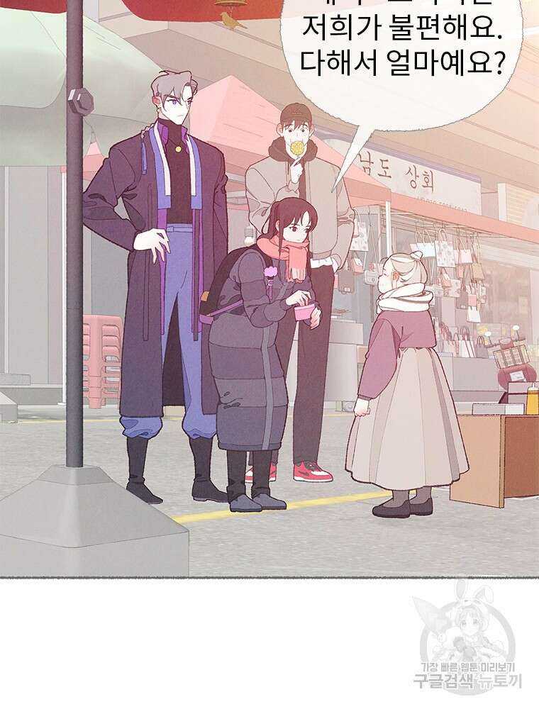 사계신담, 나의 겨울 장군님 6화 66