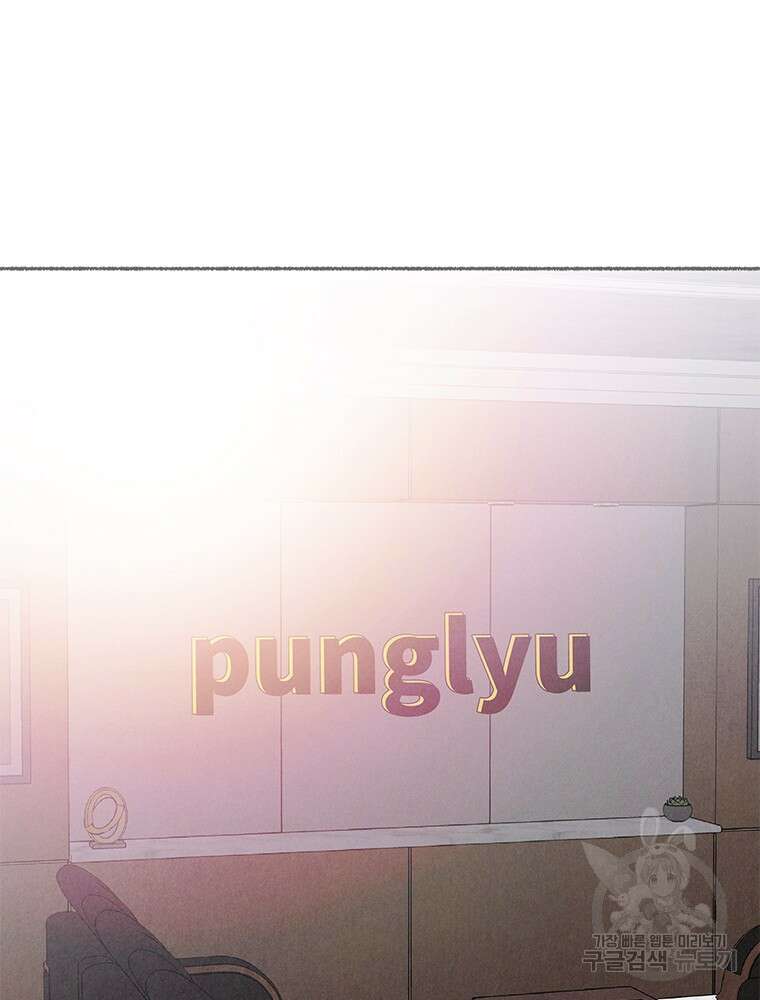 사계신담, 나의 겨울 장군님 6화 80