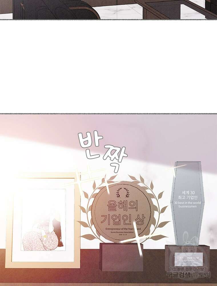 사계신담, 나의 겨울 장군님 6화 81