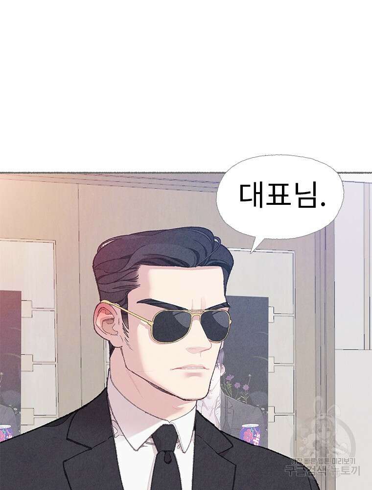 사계신담, 나의 겨울 장군님 6화 88