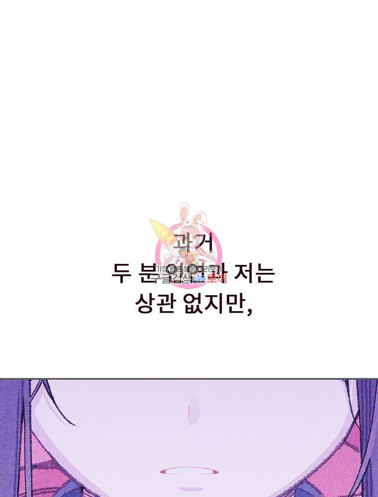 사계신담, 나의 겨울 장군님 9화 1