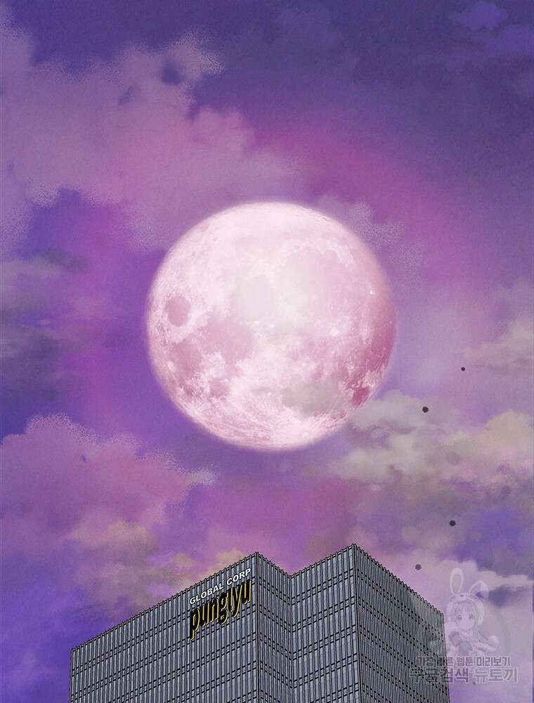 사계신담, 나의 겨울 장군님 9화 7