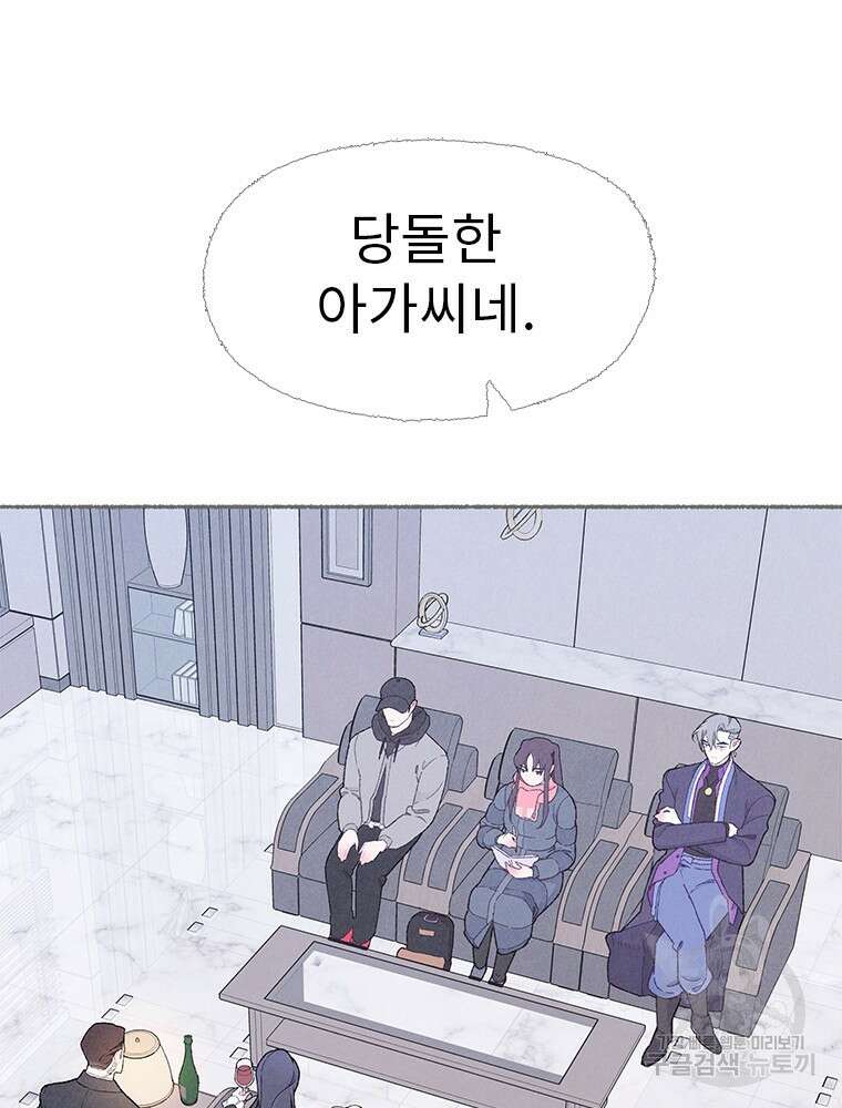 사계신담, 나의 겨울 장군님 9화 9