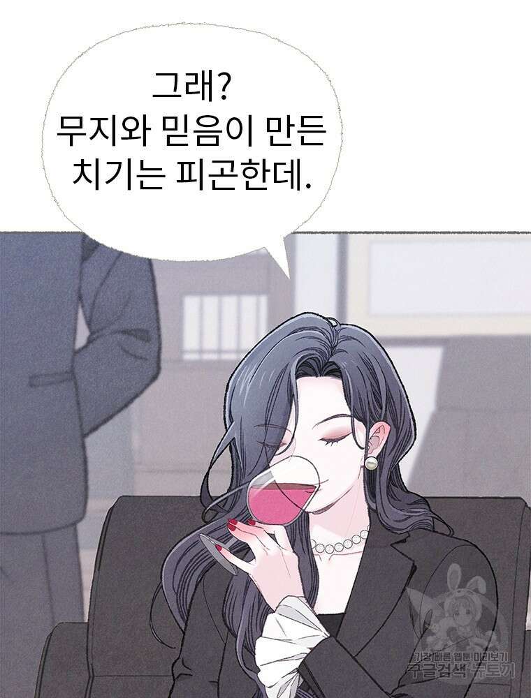 사계신담, 나의 겨울 장군님 9화 12
