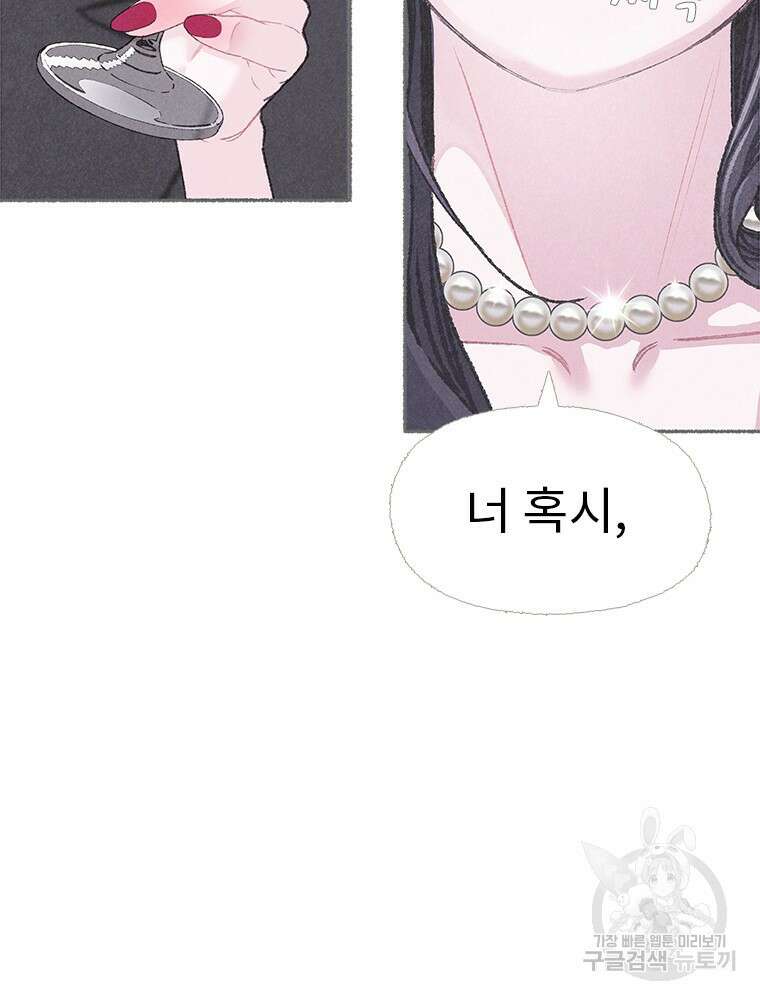 사계신담, 나의 겨울 장군님 9화 14