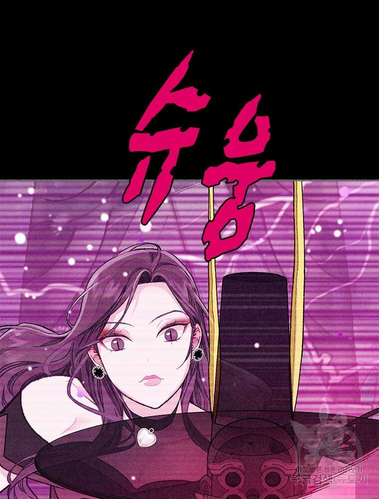 사계신담, 나의 겨울 장군님 12화 9
