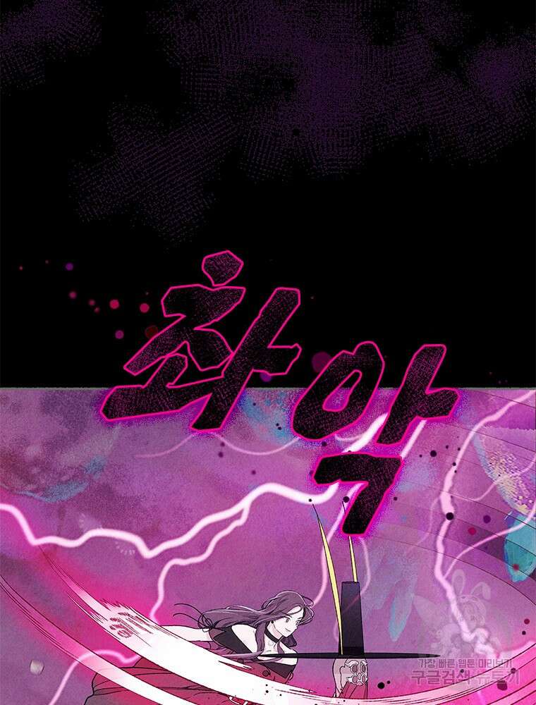 사계신담, 나의 겨울 장군님 12화 13