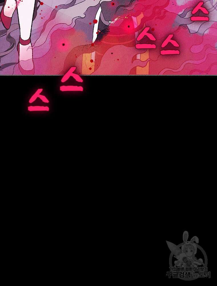 사계신담, 나의 겨울 장군님 12화 18