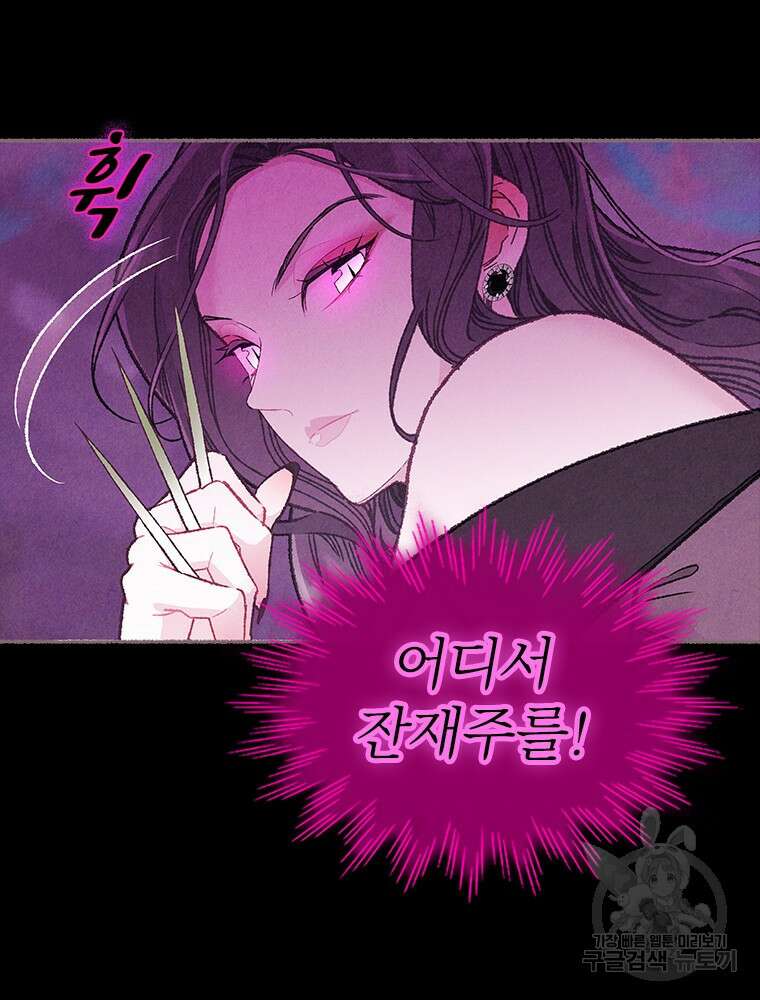 사계신담, 나의 겨울 장군님 12화 20