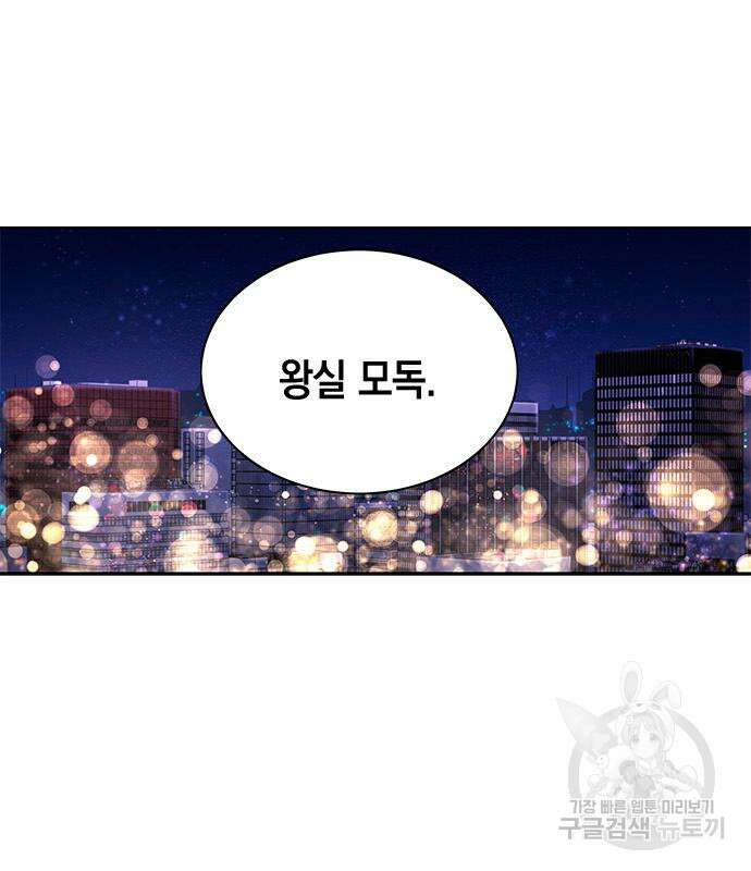 더 캐슬 - 귀안의 신부 2화 2
