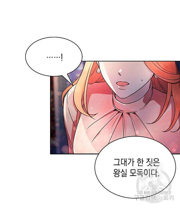 더 캐슬 - 귀안의 신부 2화 3