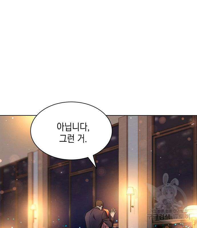 더 캐슬 - 귀안의 신부 2화 4
