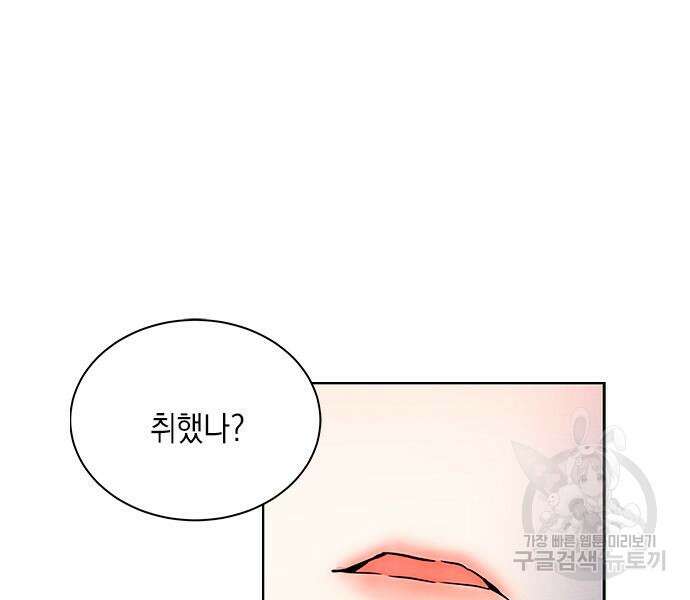 더 캐슬 - 귀안의 신부 2화 18