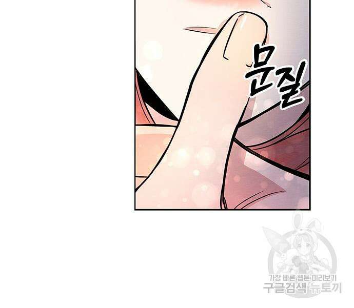 더 캐슬 - 귀안의 신부 2화 19