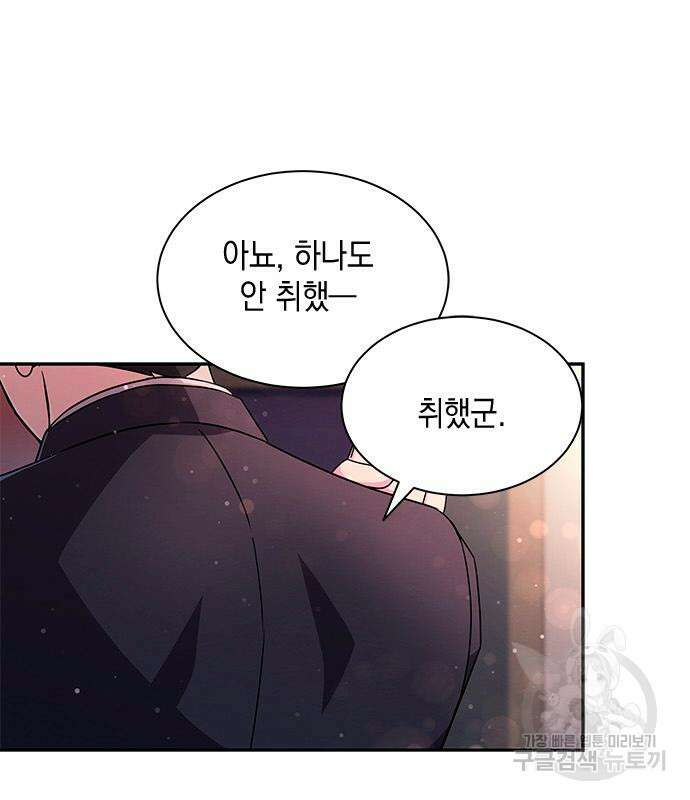더 캐슬 - 귀안의 신부 2화 20