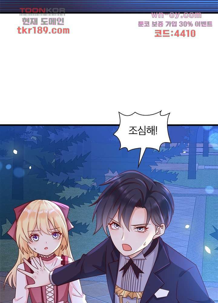 악녀는 사실 킹메이커입니다 22화 3