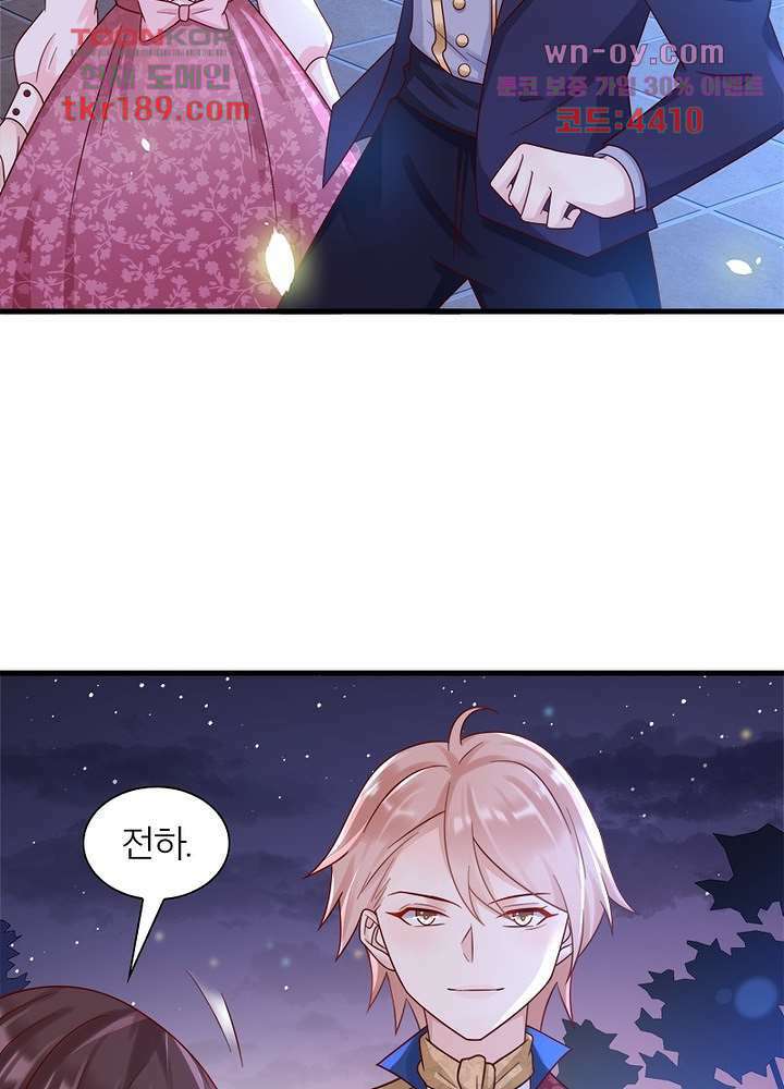 악녀는 사실 킹메이커입니다 22화 4