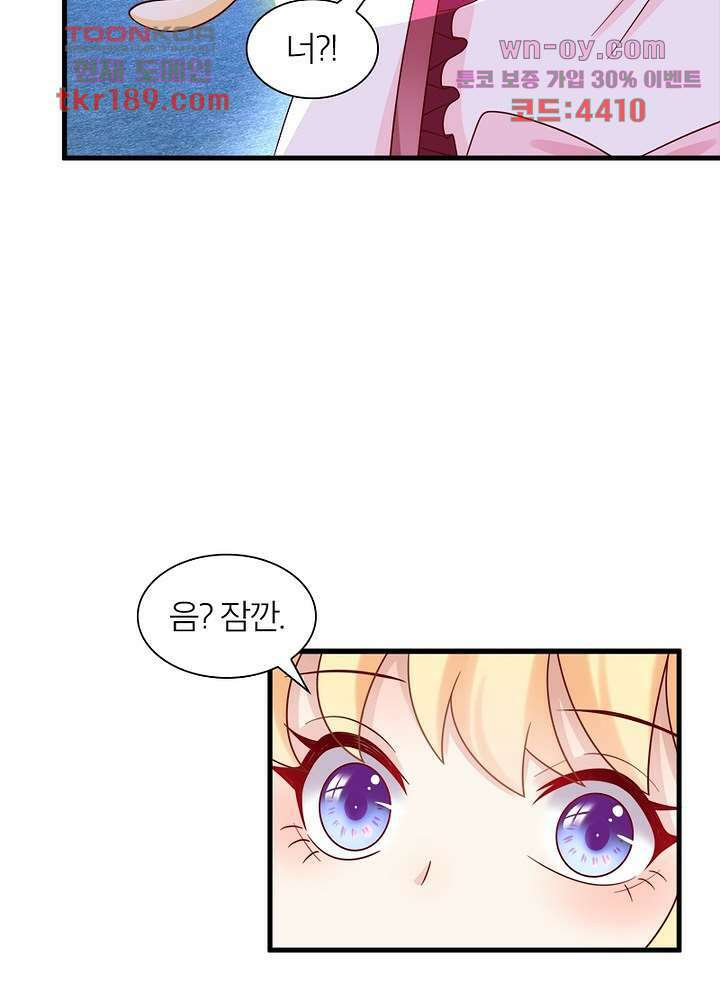 악녀는 사실 킹메이커입니다 22화 27