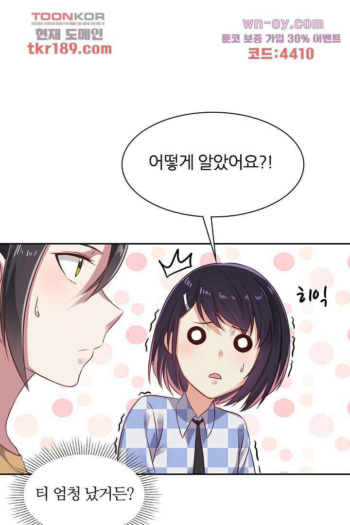 무명배우의 화려한 변신 13화 4