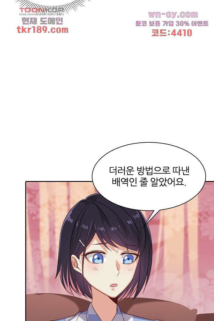 무명배우의 화려한 변신 13화 5