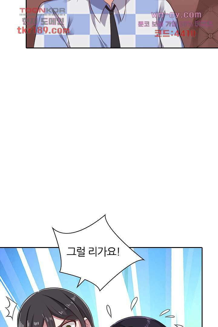 무명배우의 화려한 변신 13화 6