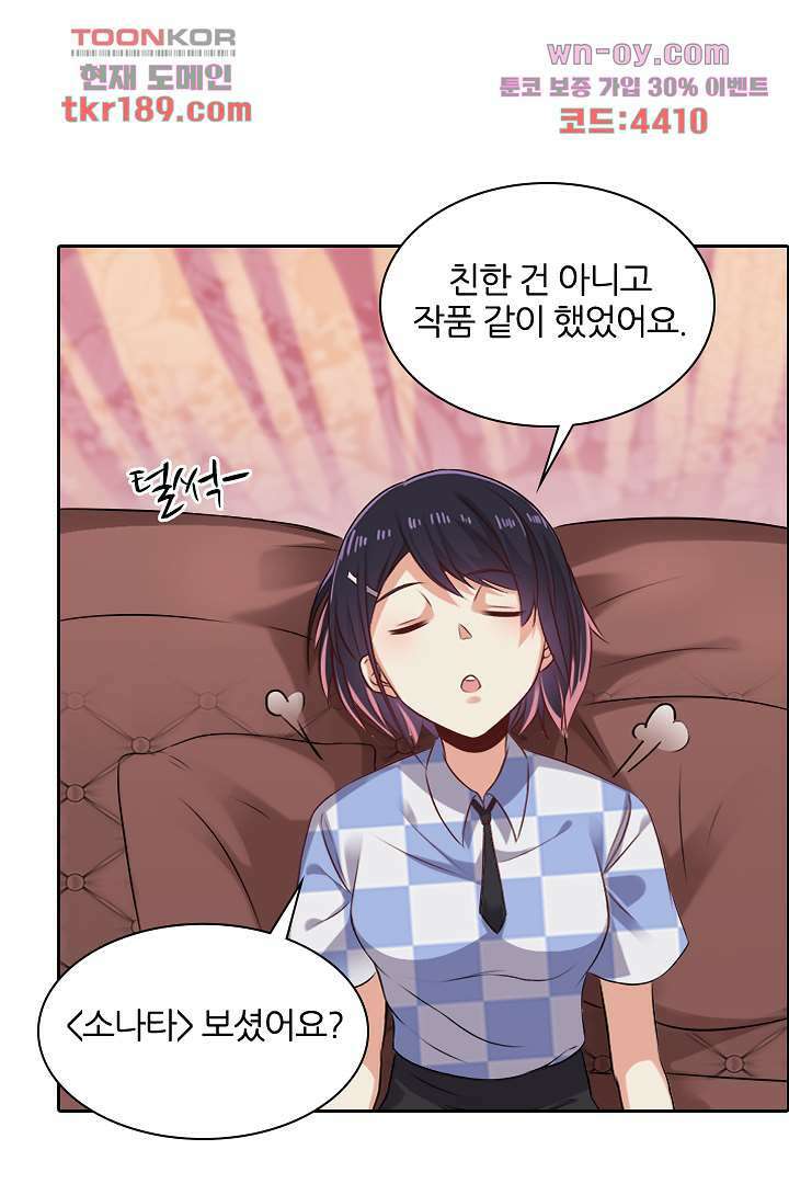 무명배우의 화려한 변신 13화 9
