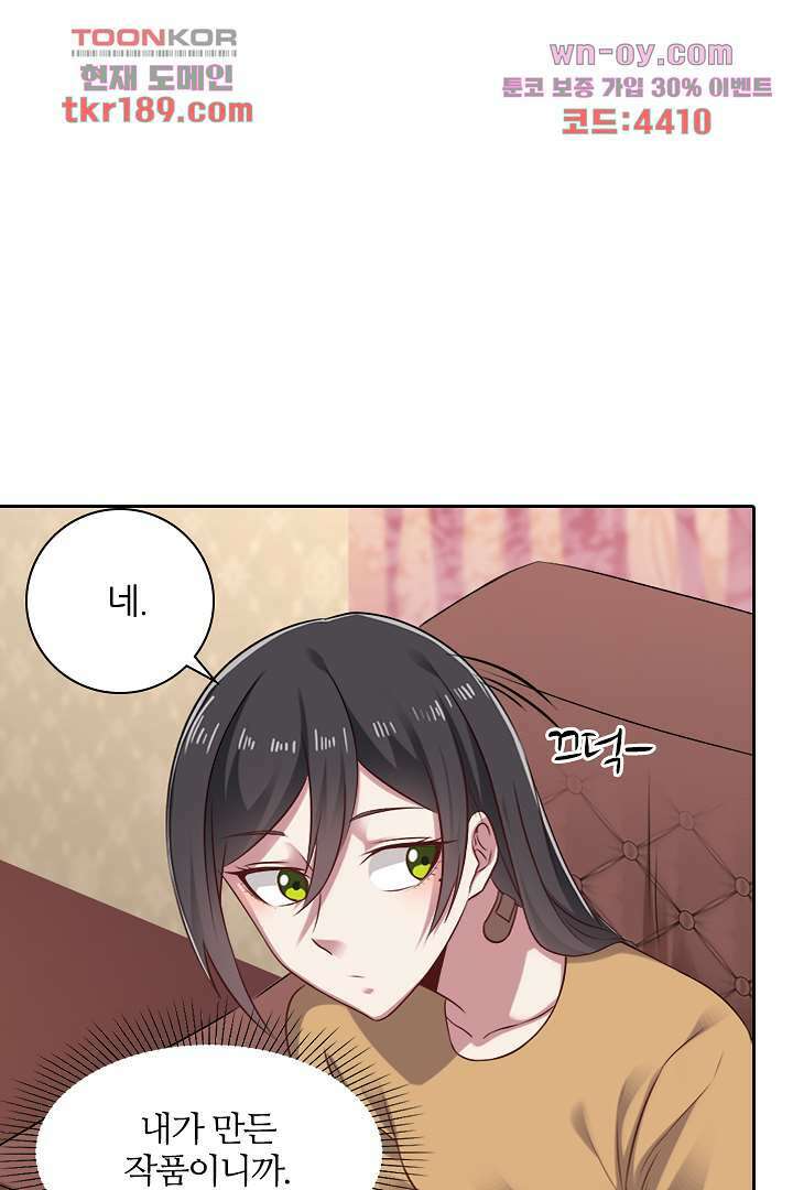 무명배우의 화려한 변신 13화 10