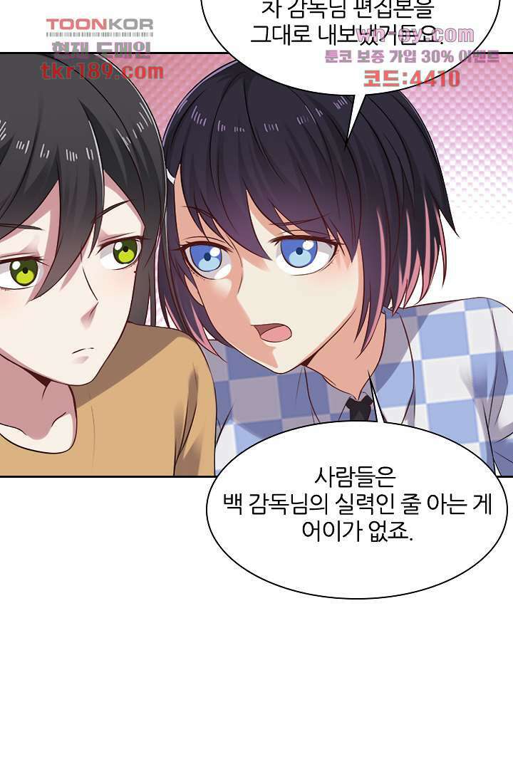 무명배우의 화려한 변신 13화 13