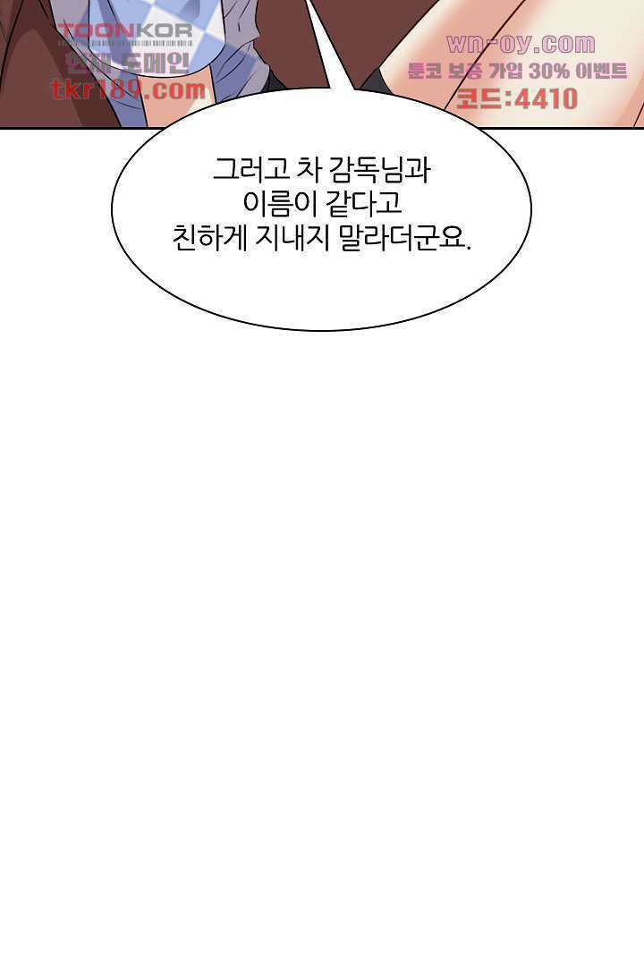 무명배우의 화려한 변신 13화 15