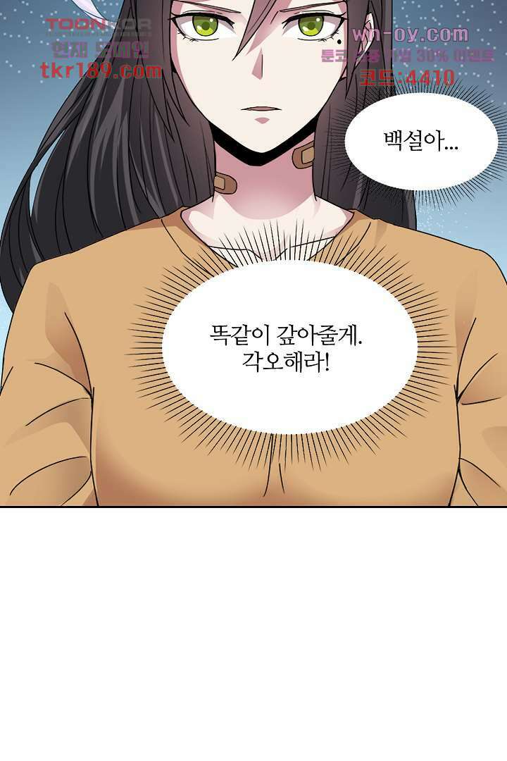 무명배우의 화려한 변신 13화 17