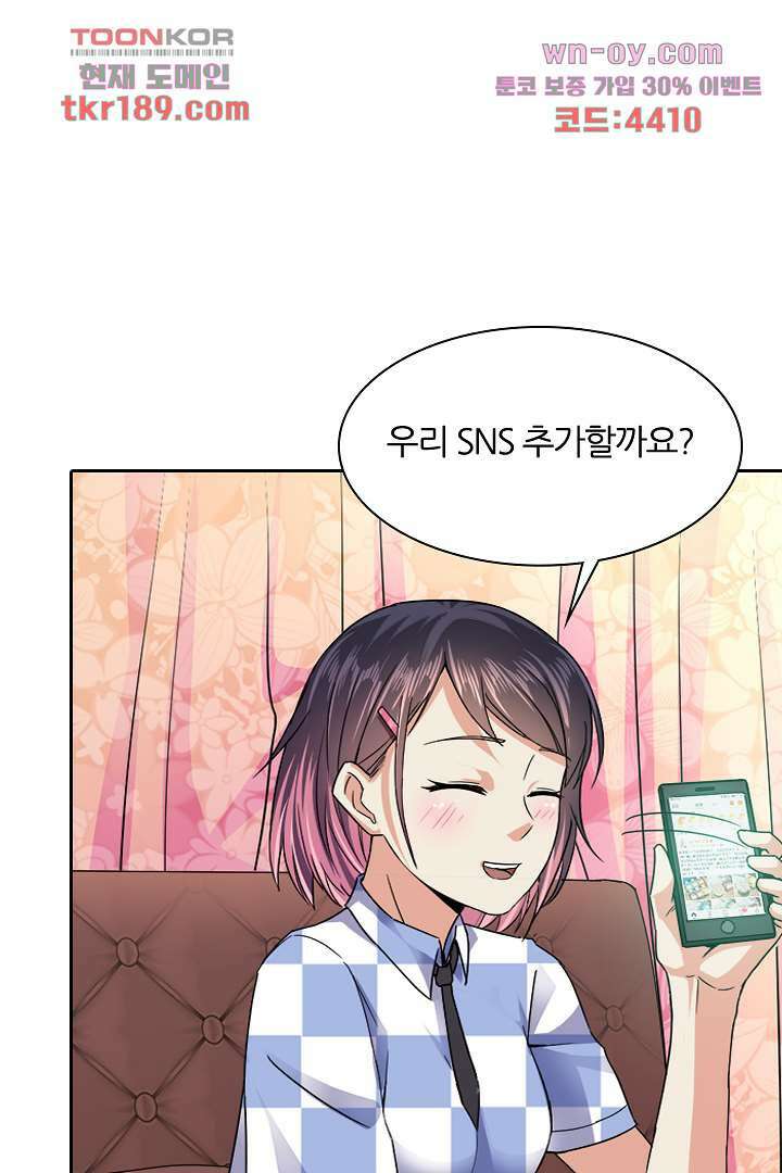 무명배우의 화려한 변신 13화 19