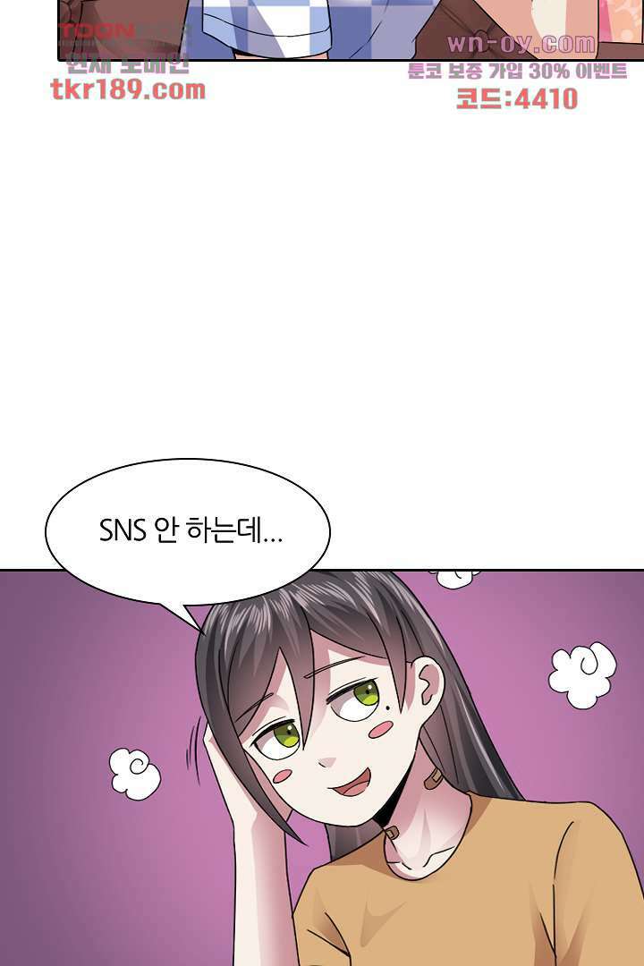 무명배우의 화려한 변신 13화 20