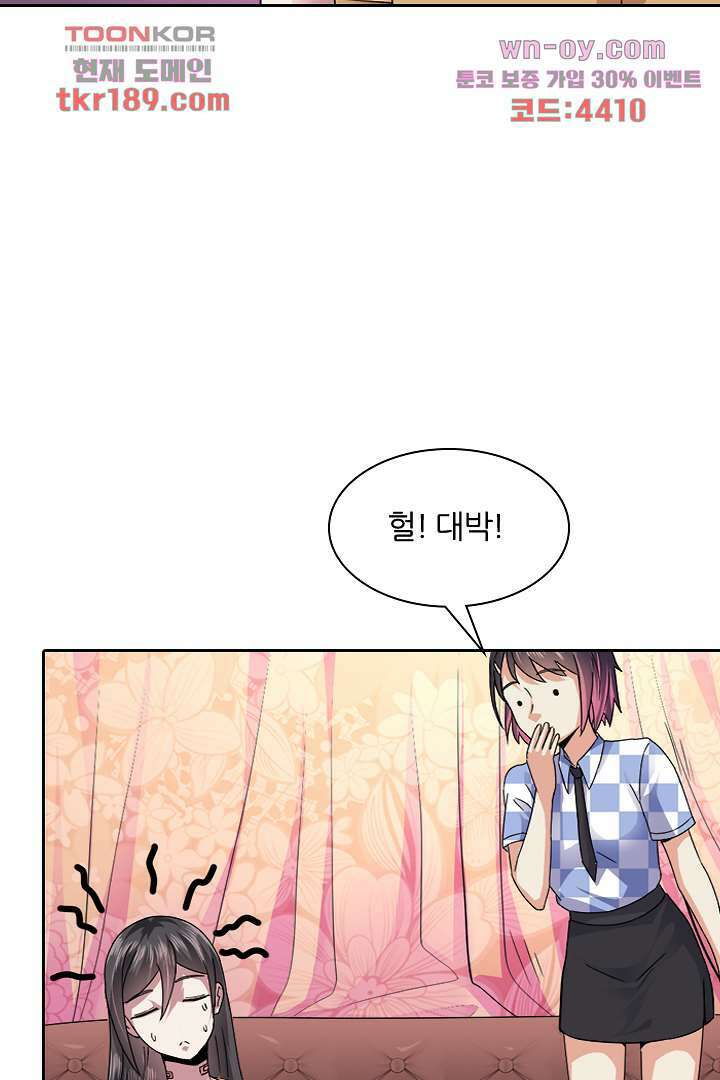 무명배우의 화려한 변신 13화 21