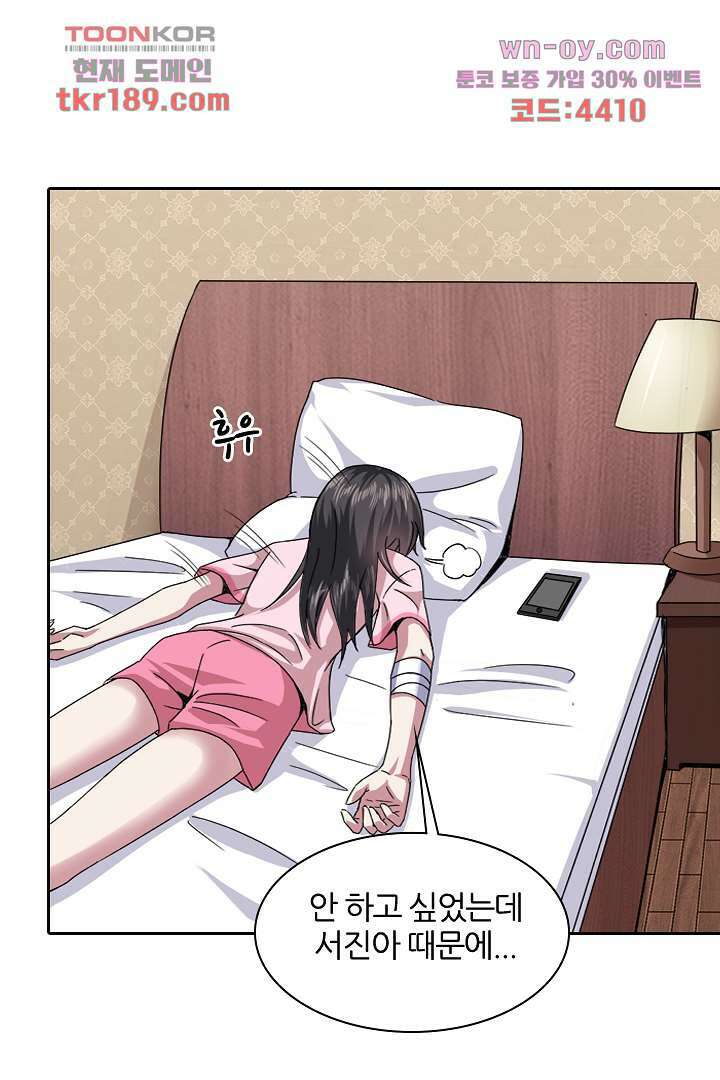 무명배우의 화려한 변신 13화 23