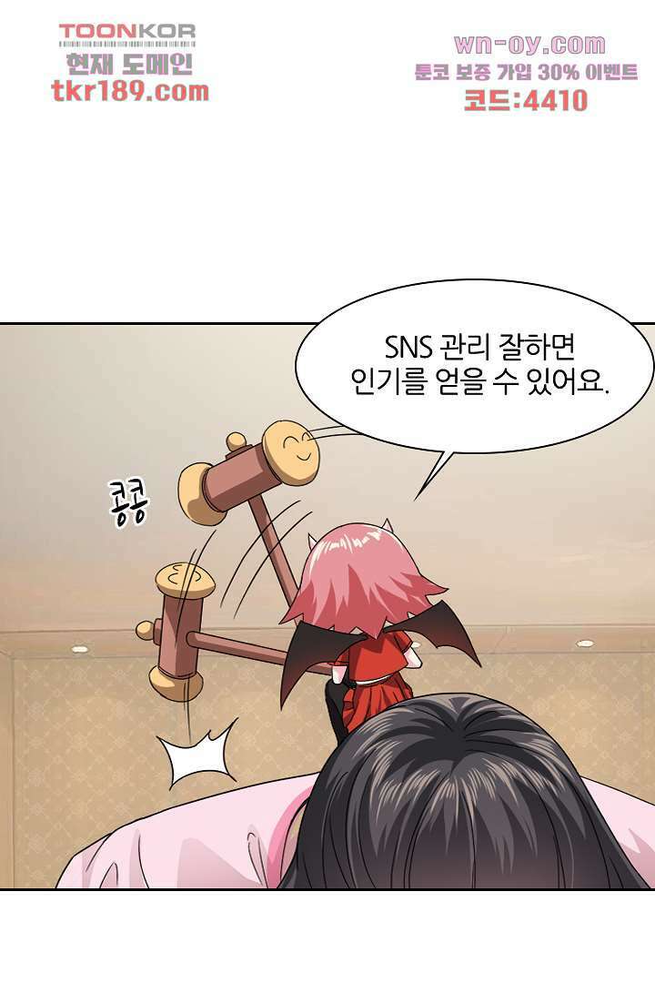 무명배우의 화려한 변신 13화 24