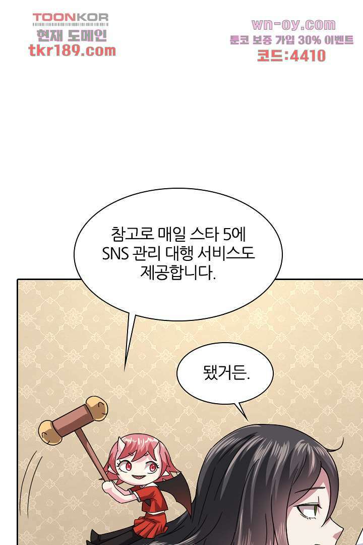 무명배우의 화려한 변신 13화 25