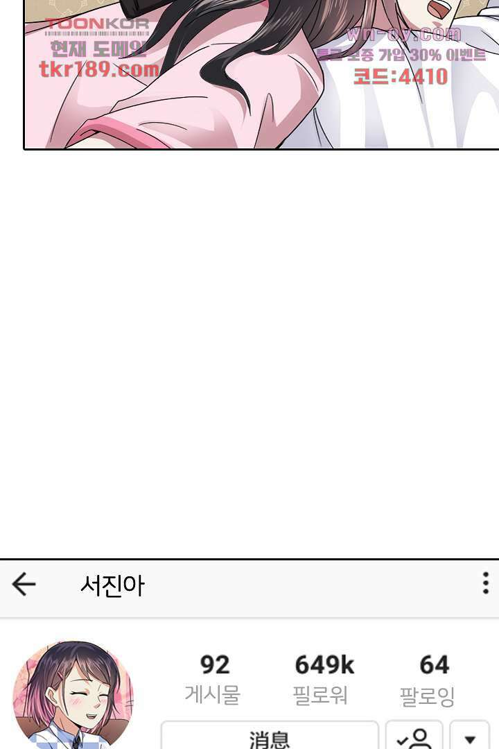 무명배우의 화려한 변신 13화 26
