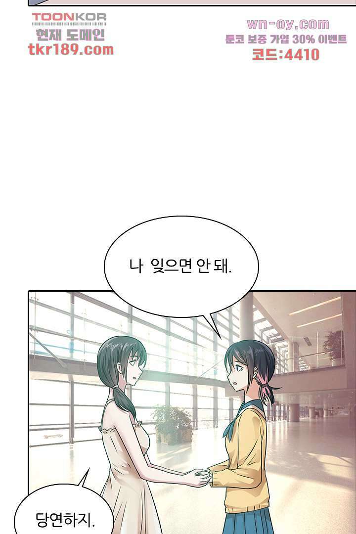 무명배우의 화려한 변신 13화 31