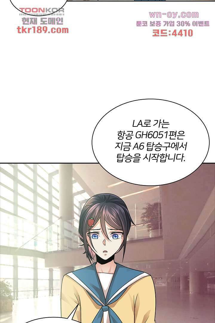 무명배우의 화려한 변신 13화 32
