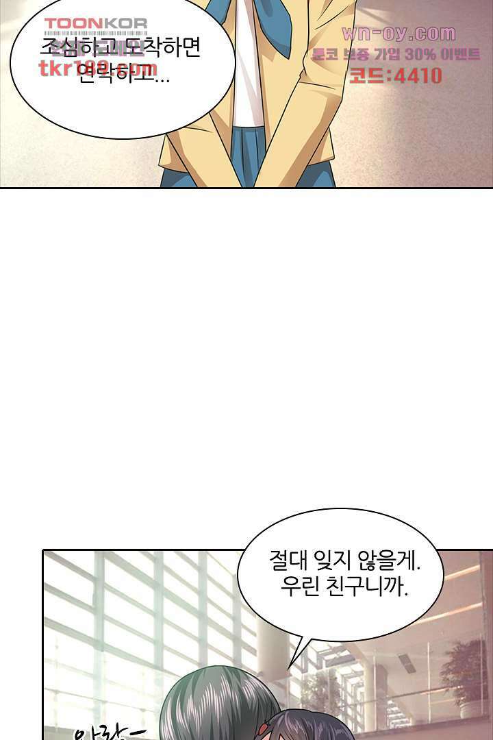 무명배우의 화려한 변신 13화 33