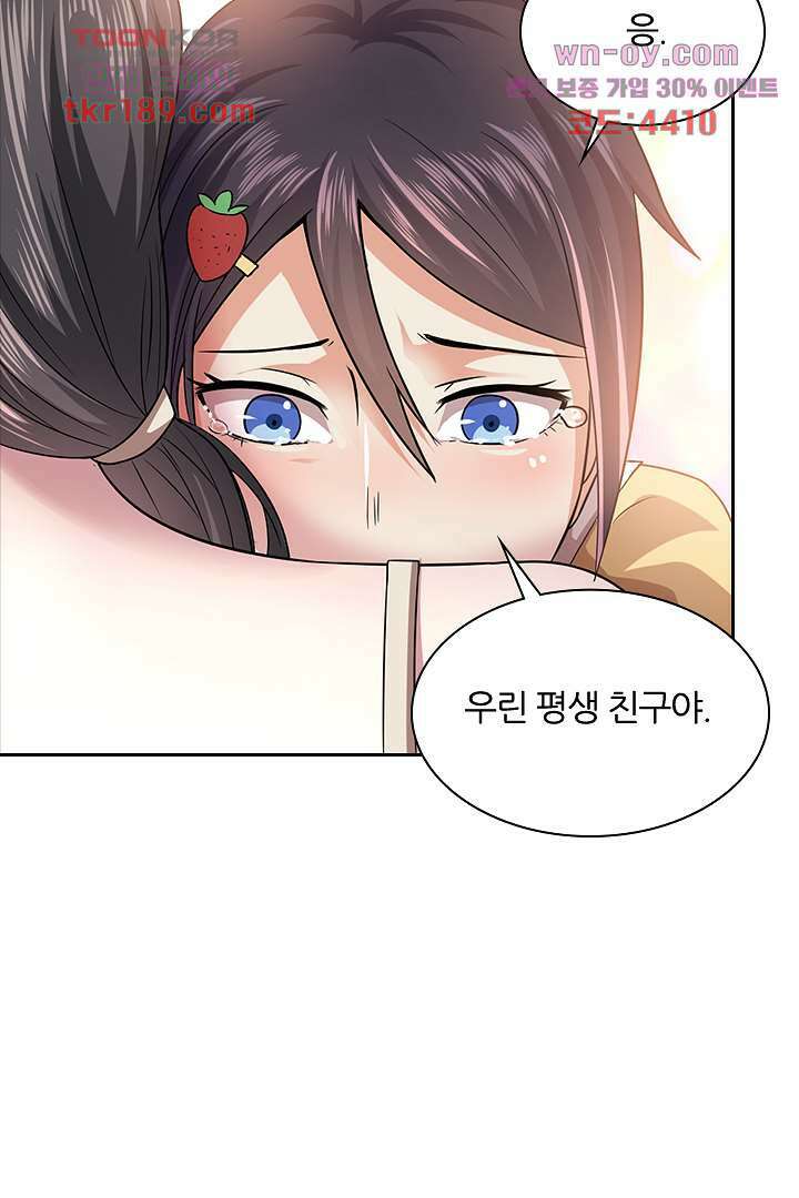 무명배우의 화려한 변신 13화 35
