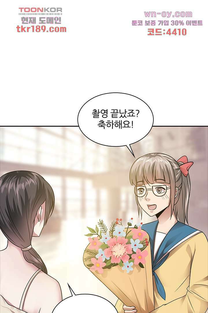 무명배우의 화려한 변신 13화 37