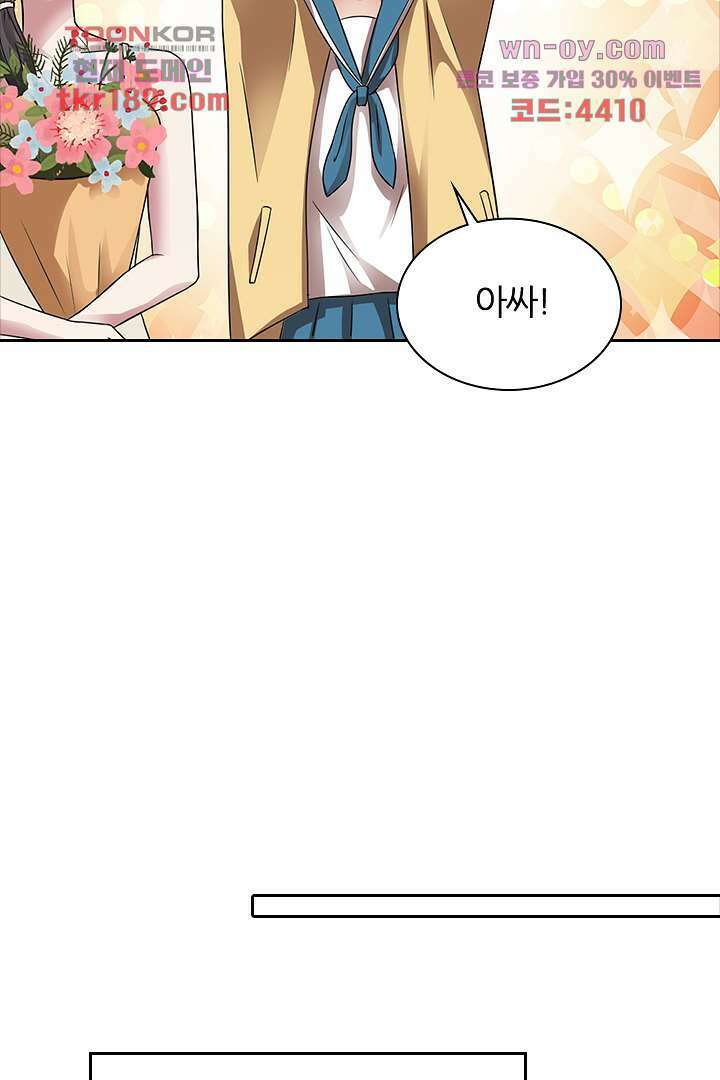 무명배우의 화려한 변신 13화 40