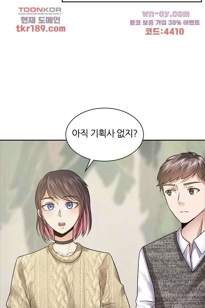 무명배우의 화려한 변신 13화 42