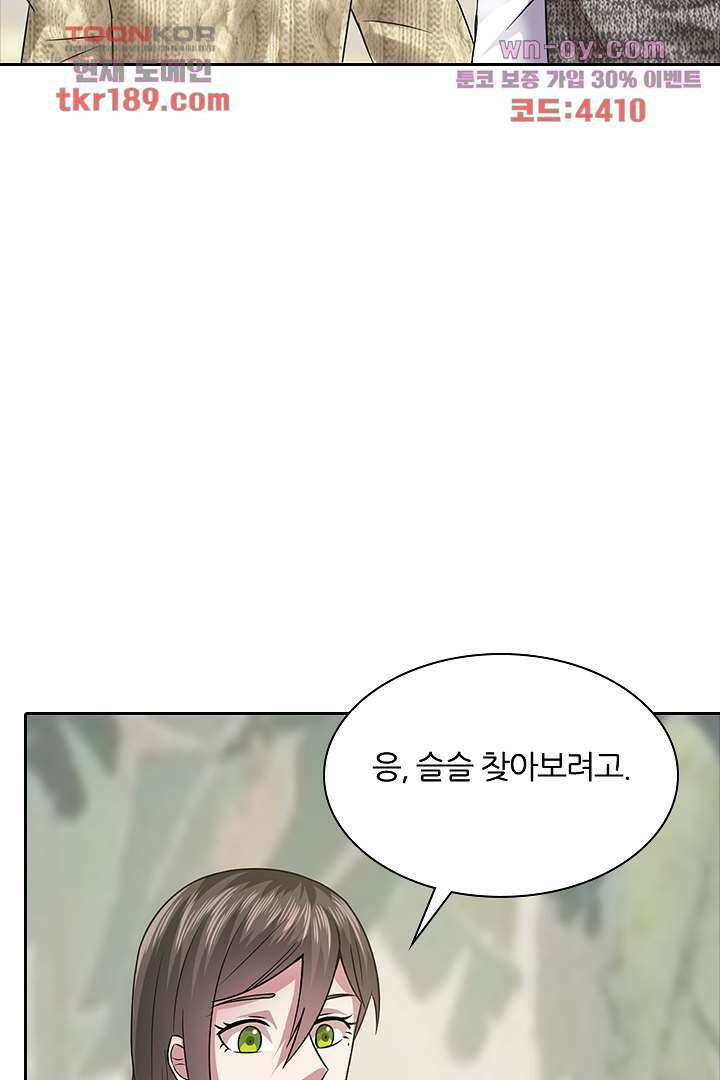 무명배우의 화려한 변신 13화 43