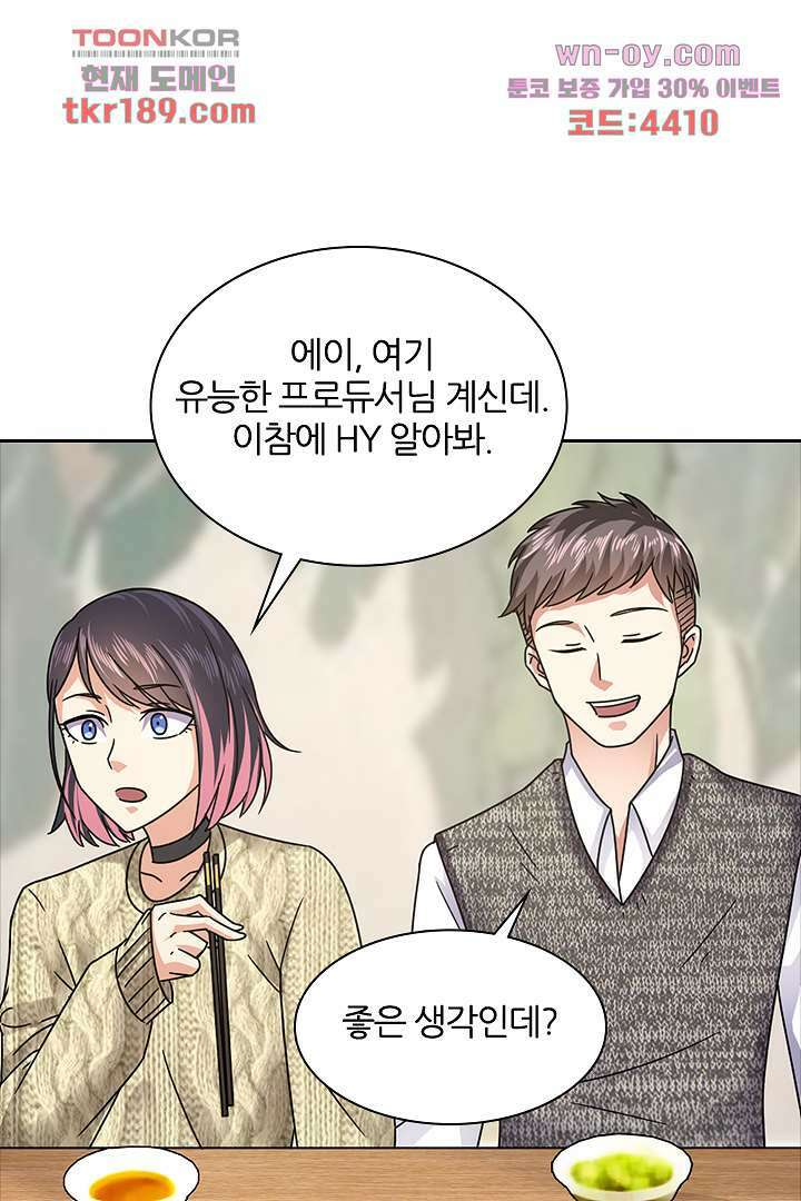 무명배우의 화려한 변신 13화 45