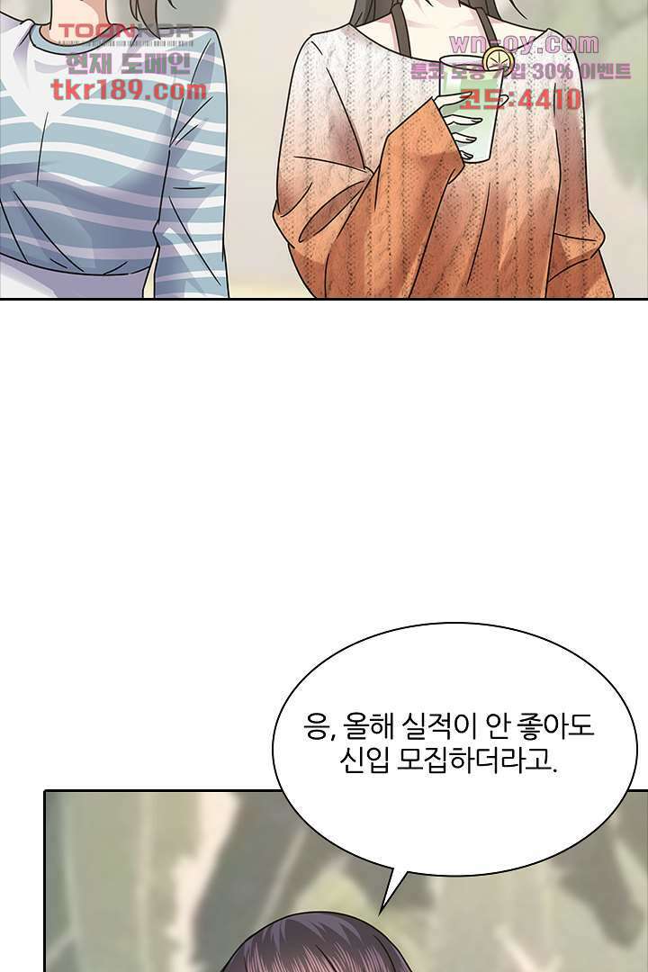 무명배우의 화려한 변신 13화 47