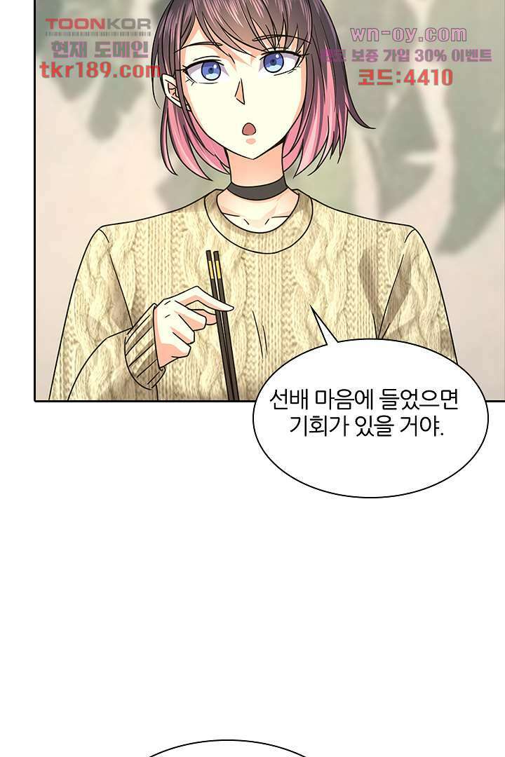 무명배우의 화려한 변신 13화 48