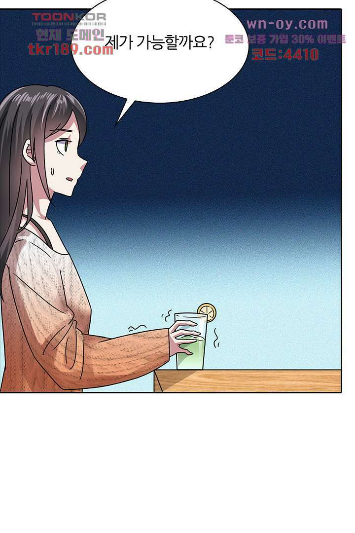 무명배우의 화려한 변신 13화 49